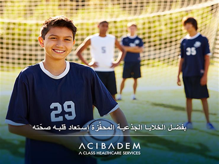 للمرة الأولى في تركيا.. علاج قلب طفل بتقنية الخلايا الجذعية "المحفَّزة" للمرة الأولى في تركيا.. علاج قلب طفل بتقنية الخلايا الجذعية "المحفَّزة"