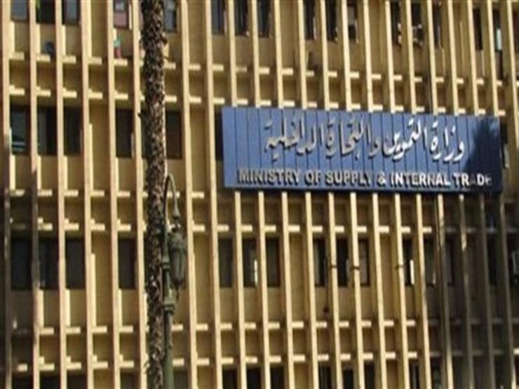 التموين: 8 مليار جنيه استثمارات متوقعة في المنطقة اللوجستية بدمنهور التموين: 8 مليار جنيه استثمارات متوقعة في المنطقة اللوجستية بدمنهور