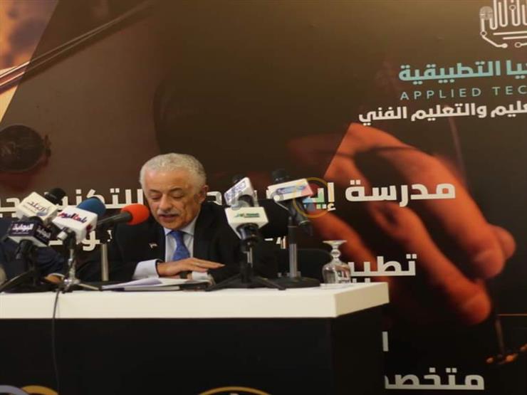 "التعليم" تعلن انضمام مدرسة جديدة إلي منظومة التكنولوجيا التطبيقية "التعليم" تعلن انضمام مدرسة جديدة إلي منظومة التكنولوجيا التطبيقية