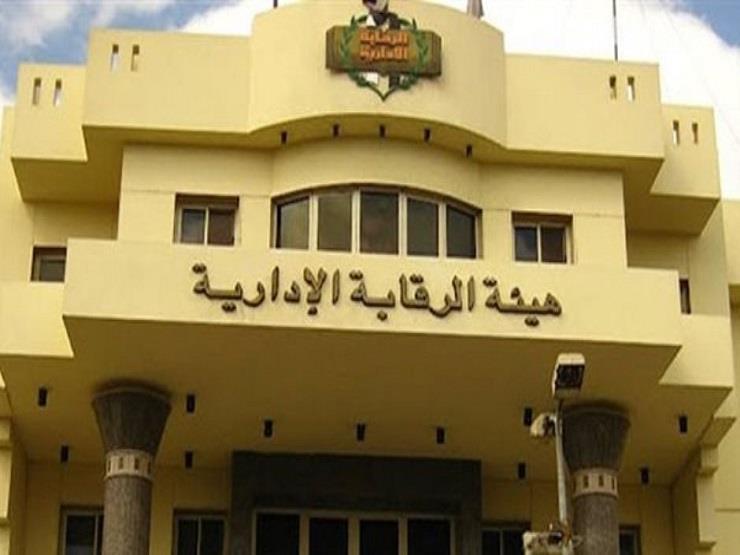 حدث في 8 ساعات| إشادة دولية بالإصلاح الاقتصادي.. وضربات جديدة للرقابة الإدارية حدث في 8 ساعات| إشادة دولية بالإصلاح الاقتصادي.. وضربات جديدة للرقابة الإدارية