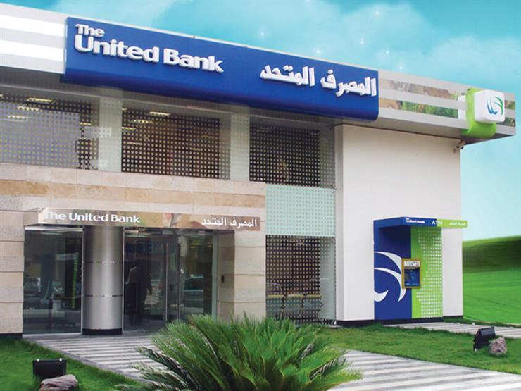 المصرف المتحد يثبت الفائدة على الشهادات والودائع وحسابات التوفير المصرف المتحد يثبت الفائدة على الشهادات والودائع وحسابات التوفير