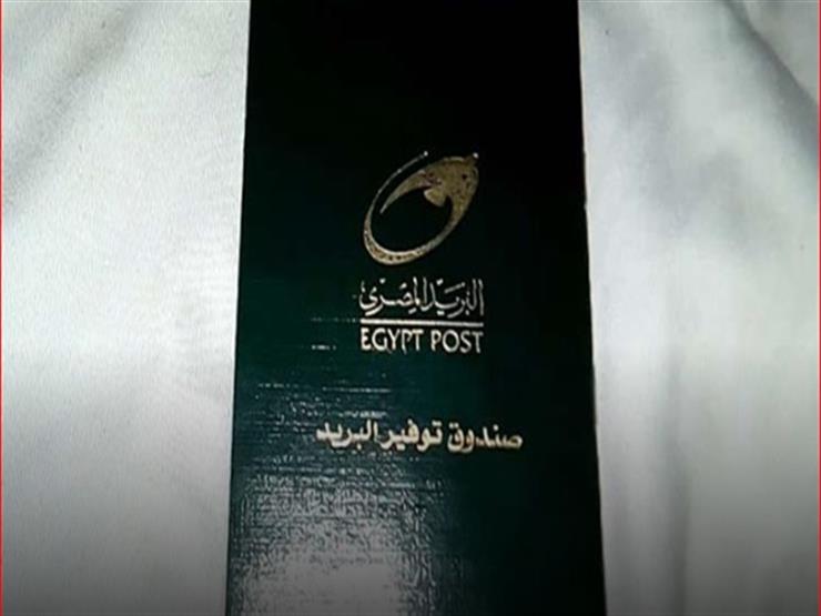 #بث_الأزهر_مصراوي.. ما حكم الشرع في فوائد البوستة؟ #بث_الأزهر_مصراوي.. ما حكم الشرع في فوائد البوستة؟