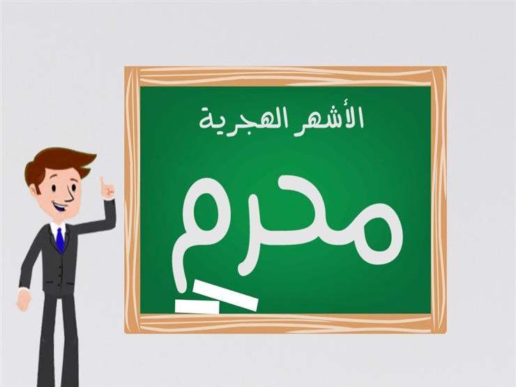 #بث_الأزهر_مصراوي.. ما واجبنا تجاه الأشهر الحُرم؟ #بث_الأزهر_مصراوي.. ما واجبنا تجاه الأشهر الحُرم؟