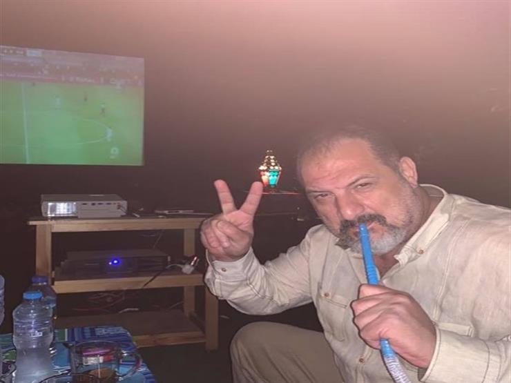 بـ"الشيشة".. هكذا احتفل خالد الصاوي بفوز الزمالك بـ"الشيشة".. هكذا احتفل خالد الصاوي بفوز الزمالك