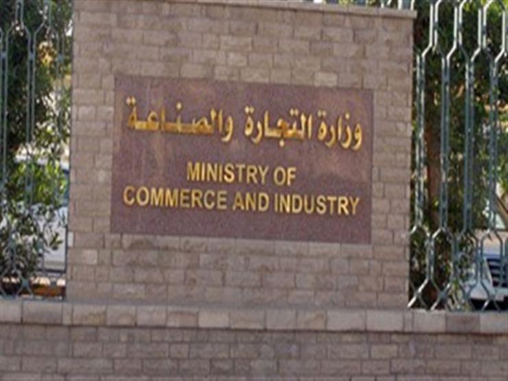 الصناعة تعقد حفل ختام برنامج تعزيز التجارة والأسواق الأسبوع المقبل الصناعة تعقد حفل ختام برنامج تعزيز التجارة والأسواق الأسبوع المقبل