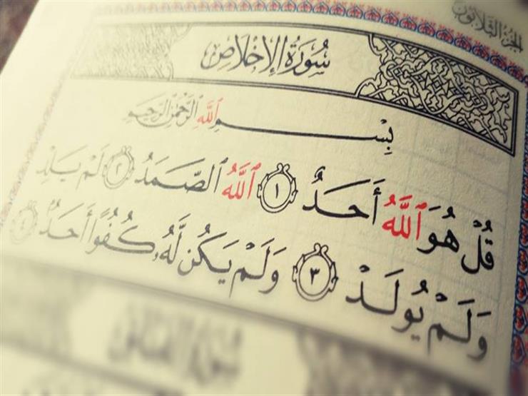 آية ومعنى وسبب نزول تعرف على أسرار وتفسير سورة الإخلاص مصراوى