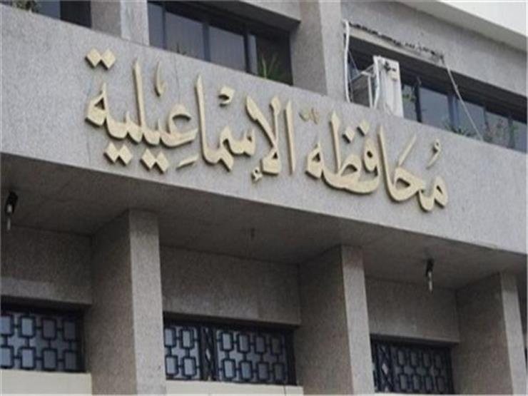 "مكالمة مُسربة واستقالة غير رسمية".. ماذا يحدث داخل ديوان محافظة الإسماعيلية؟ "مكالمة مُسربة واستقالة غير رسمية".. ماذا يحدث داخل ديوان محافظة الإسماعيلية؟