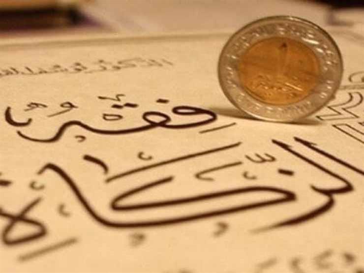 تعرف على حكم زكاة مال المحجور عليها.. وهل يجوز خصم الديون المتعثرة من الزكاة؟ تعرف على حكم زكاة مال المحجور عليها.. وهل يجوز خصم الديون المتعثرة من الزكاة؟