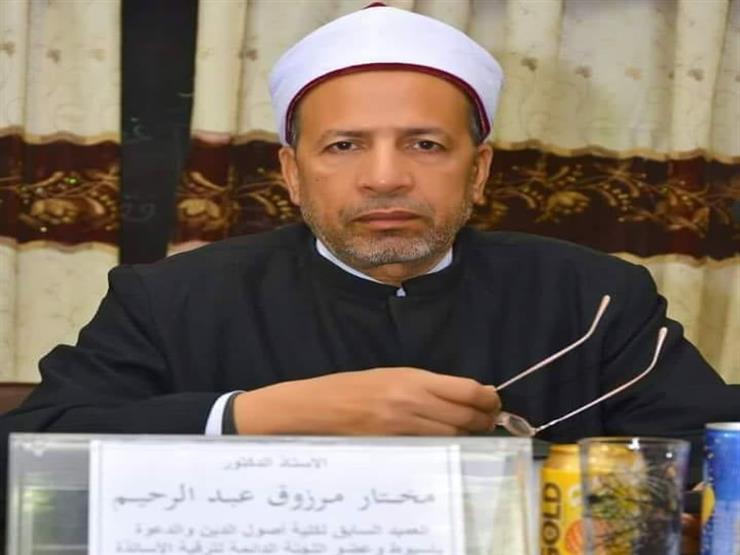 عميد أصول الدين السابق: من تطلب الطلاق أو الخلع لأسباب "تافهة" آثمة عميد أصول الدين السابق: من تطلب الطلاق أو الخلع لأسباب "تافهة" آثمة