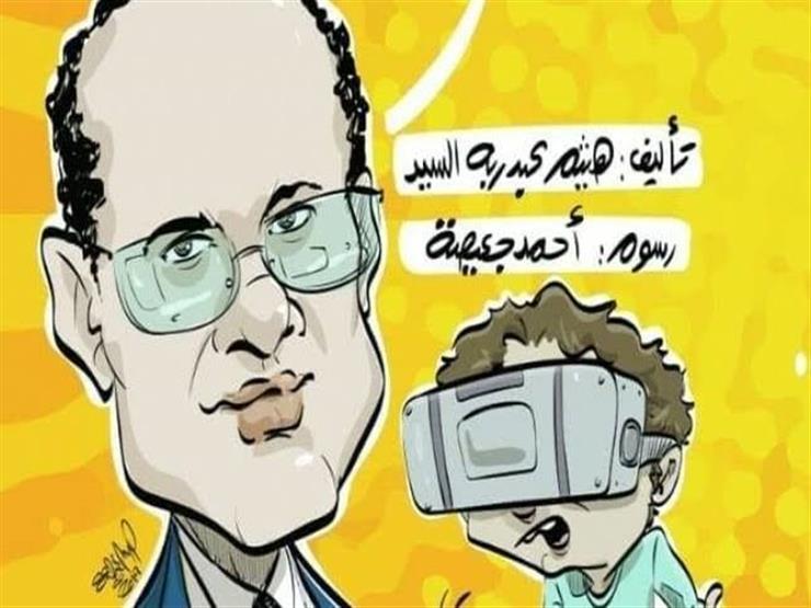 للأطفال... مسيرة جمال حمدان في "كوميكس" بمعرض الكتاب للأطفال... مسيرة جمال حمدان في "كوميكس" بمعرض الكتاب