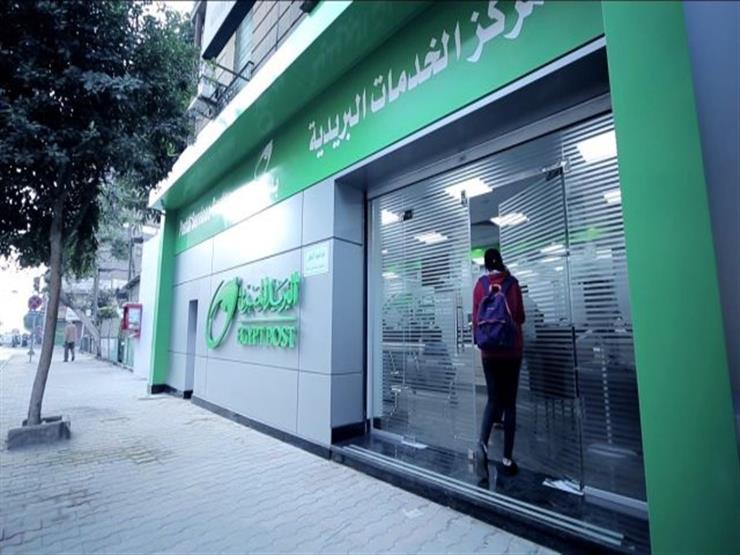 البريد: ربط بطاقات الخصم المباشر بحساب التوفير تيسيرا على العملاء البريد: ربط بطاقات الخصم المباشر بحساب التوفير تيسيرا على العملاء