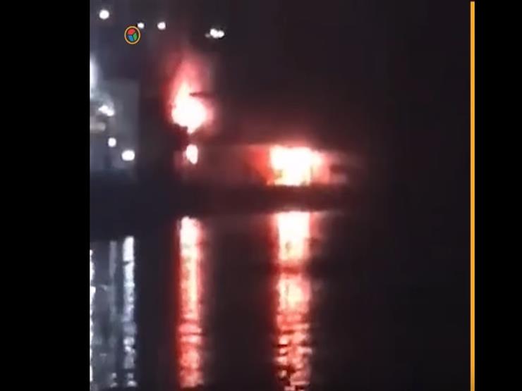 اللقطات الأولى لحريق عائمة نيلية بكورنيش الجيزة اللقطات الأولى لحريق عائمة نيلية بكورنيش الجيزة