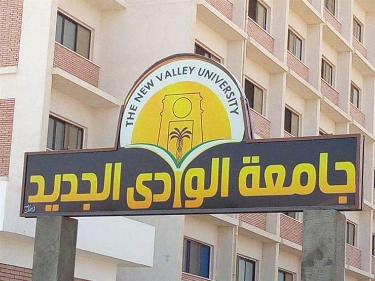 فحص مخدرات لـ 2700 موظف وطالب بجامعة الوادي الجديد فحص مخدرات لـ 2700 موظف وطالب بجامعة الوادي الجديد