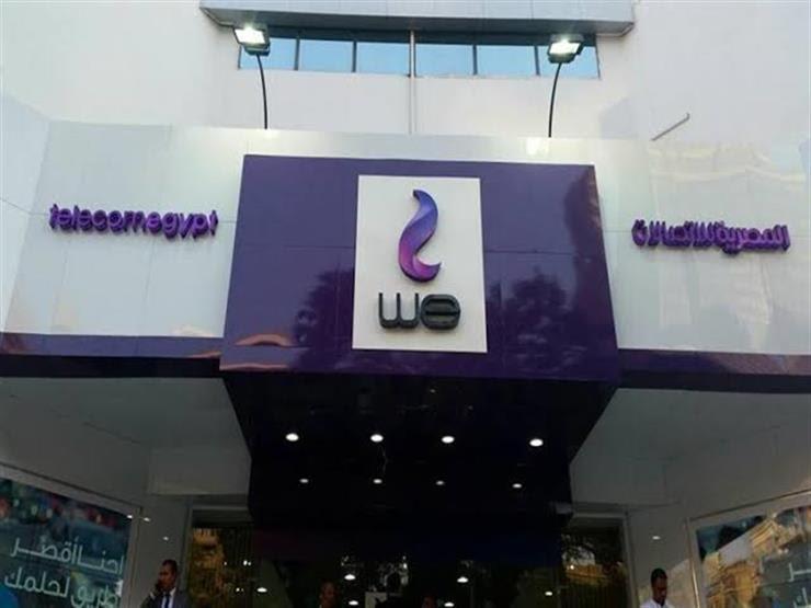 أول تعليق للمصرية للاتصالات على صفقة بيع فودافون: "نتابع عن كثب" أول تعليق للمصرية للاتصالات على صفقة بيع فودافون: "نتابع عن كثب"