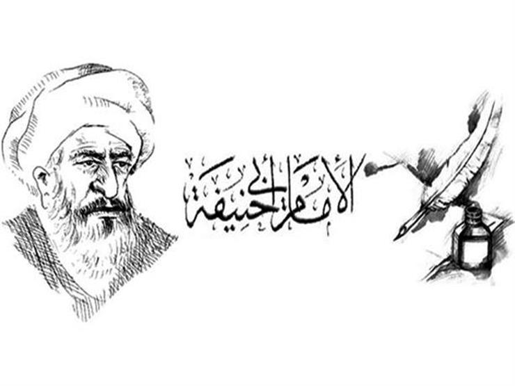في ذكرى وفاة الإمام أبي حنيفة.. قصة تحول "تاجر القماش" إلى "إمام الأئمة" في ذكرى وفاة الإمام أبي حنيفة.. قصة تحول "تاجر القماش" إلى "إمام الأئمة"