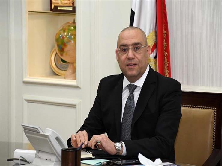 الإسكان: بدء سحب الشريحة الأولى لقرض تنفيذ منطقة "الأعمال المركزية" الإسكان: بدء سحب الشريحة الأولى لقرض تنفيذ منطقة "الأعمال المركزية"