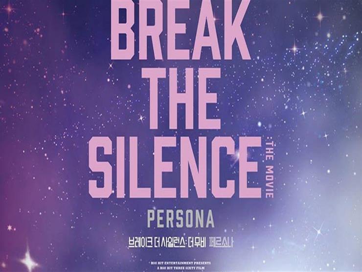 إيرادات الجمعة.. " Break The Silence" الأول و"Greenland" في المركز الثاني إيرادات الجمعة.. " Break The Silence" الأول و"Greenland" في المركز الثاني