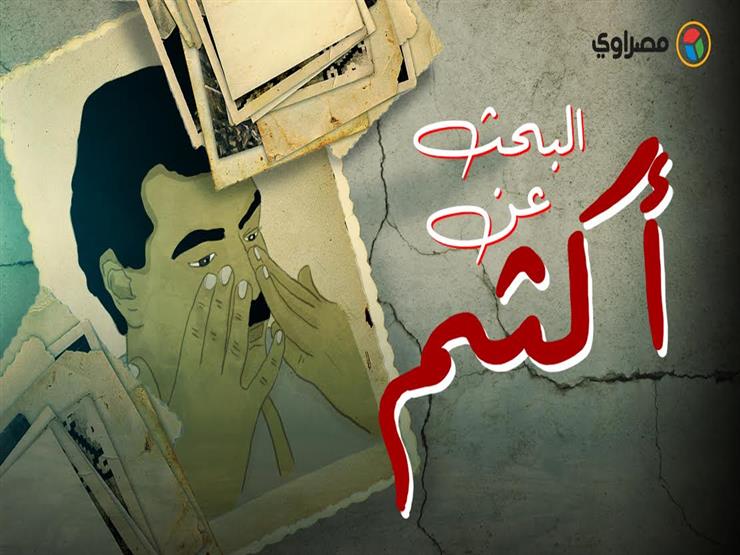 فيلم | "البحث عن أكثم" فيلم | "البحث عن أكثم"