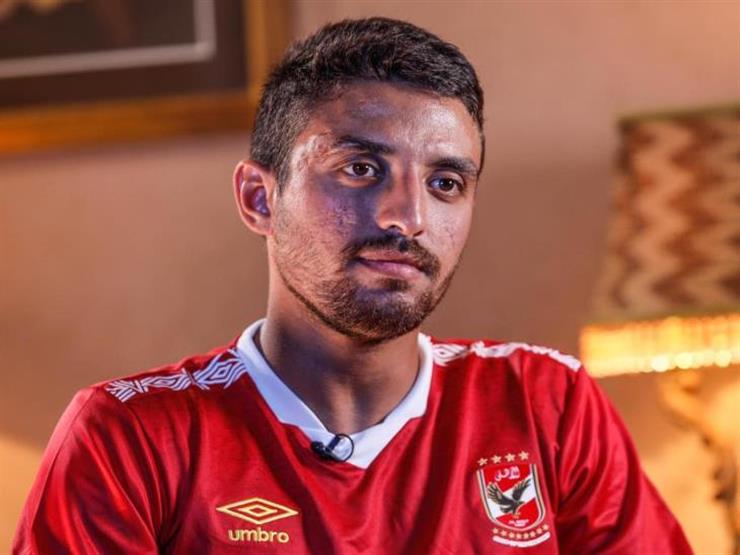 طاهر محمد: أرتديت قميص الأهلي كمشجع والأن أمامي مسؤولية كلاعب طاهر محمد: أرتديت قميص الأهلي كمشجع والأن أمامي مسؤولية كلاعب