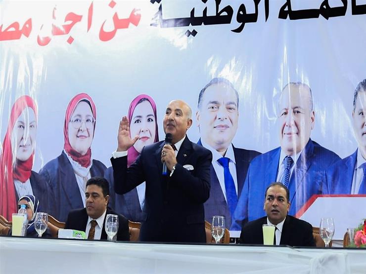مؤتمر جماهيري لدعم القائمة الوطنية "من أجل مصر" بالمنوفية مؤتمر جماهيري لدعم القائمة الوطنية "من أجل مصر" بالمنوفية