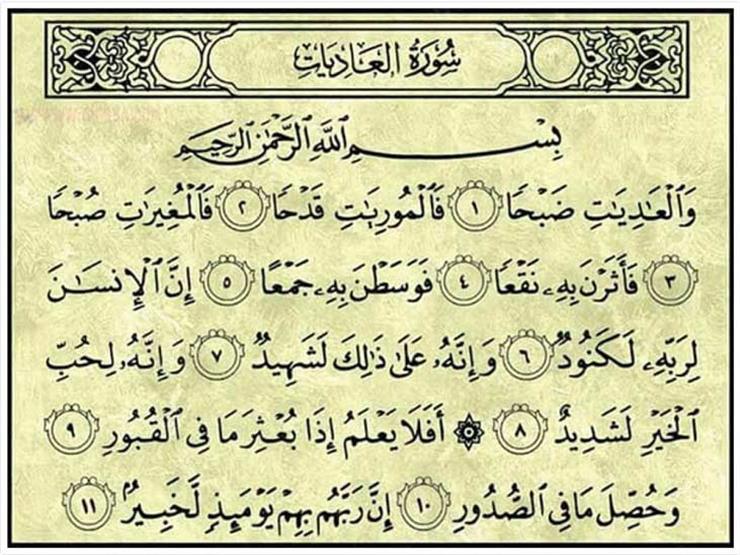 من غريب القرآن.. قوله تعالى: {وَالْعَادِيَاتِ ضَبْحًا} واختلاف علي وابن عباس حول تفسيرها من غريب القرآن.. قوله تعالى: {وَالْعَادِيَاتِ ضَبْحًا} واختلاف علي وابن عباس حول تفسيرها