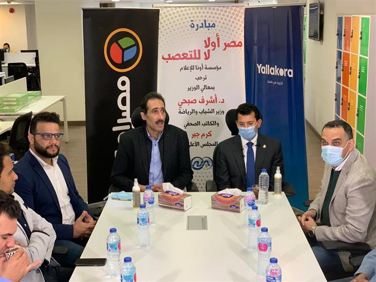 وزير الرياضة في ندوة أونا: "أطمئن الجماهير المصرية.. لن نهدم أي كيان" وزير الرياضة في ندوة أونا: "أطمئن الجماهير المصرية.. لن نهدم أي كيان"