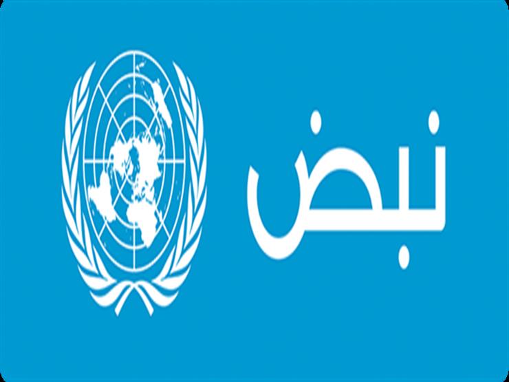 نبض والأمم المتحدة يوقعان اتفاقية شراكة نبض والأمم المتحدة يوقعان اتفاقية شراكة