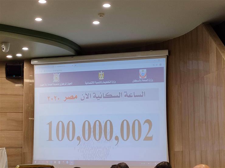 ولادة تاريخية.. "ياسمين" طفلة الـ100 مليون مصري ولادة تاريخية.. "ياسمين" طفلة الـ100 مليون مصري