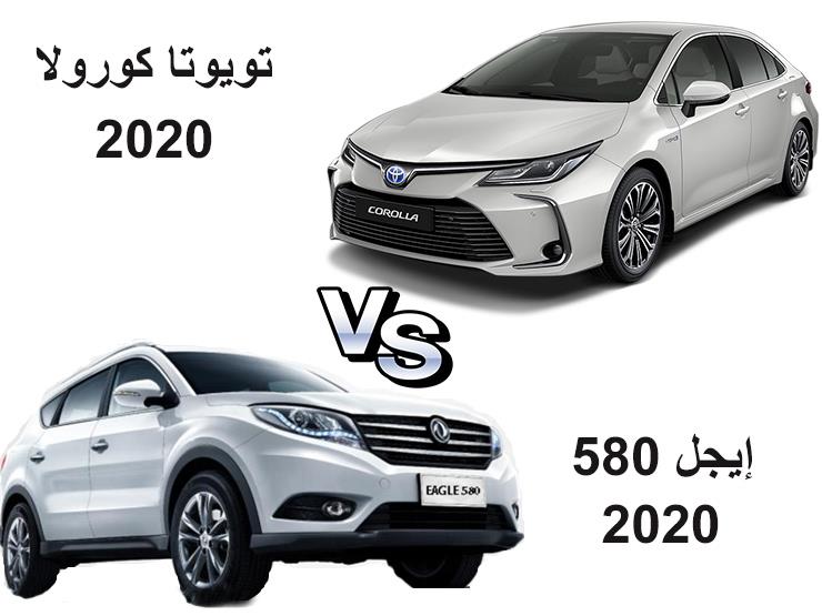 "إس يو في بسعر سيدان".. إيجل 580 في مواجهة تويوتا كورولا (مقارنة تفاعلية) "إس يو في بسعر سيدان".. إيجل 580 في مواجهة تويوتا كورولا (مقارنة تفاعلية)