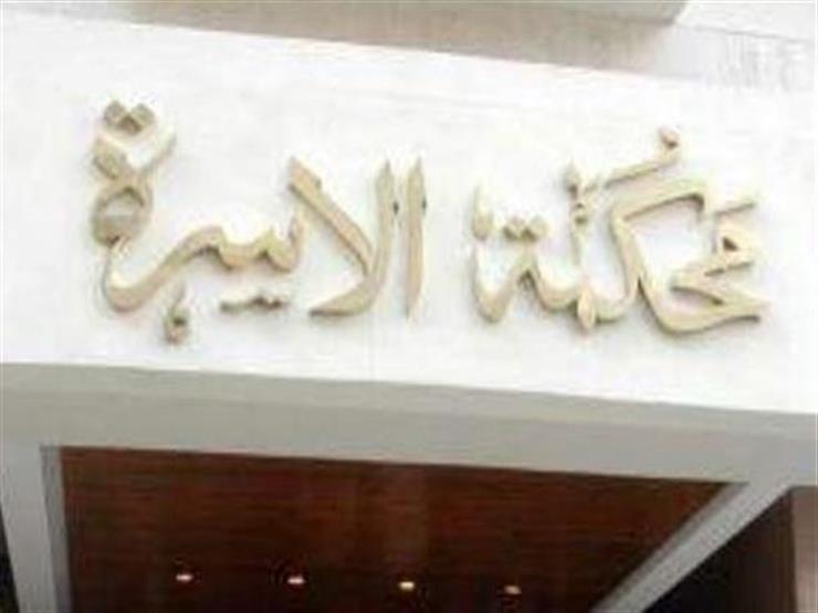 "محمد" يطلب زوجته ببيت الطاعة: " بتأكلني بالميزان ولو وزنى زاد بتعيط" "محمد" يطلب زوجته ببيت الطاعة: " بتأكلني بالميزان ولو وزنى زاد بتعيط"