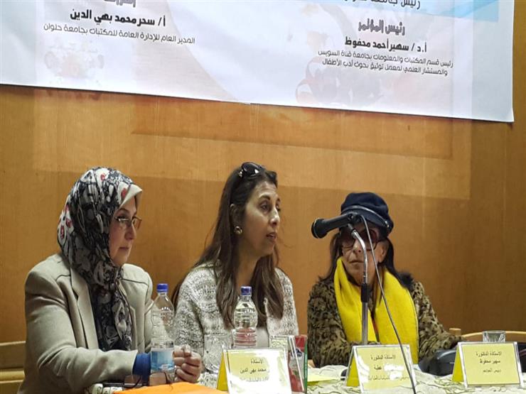 جامعة حلوان تطلق فاعليات مؤتمر أدب الطفل وتعدد الثقافات جامعة حلوان تطلق فاعليات مؤتمر أدب الطفل وتعدد الثقافات