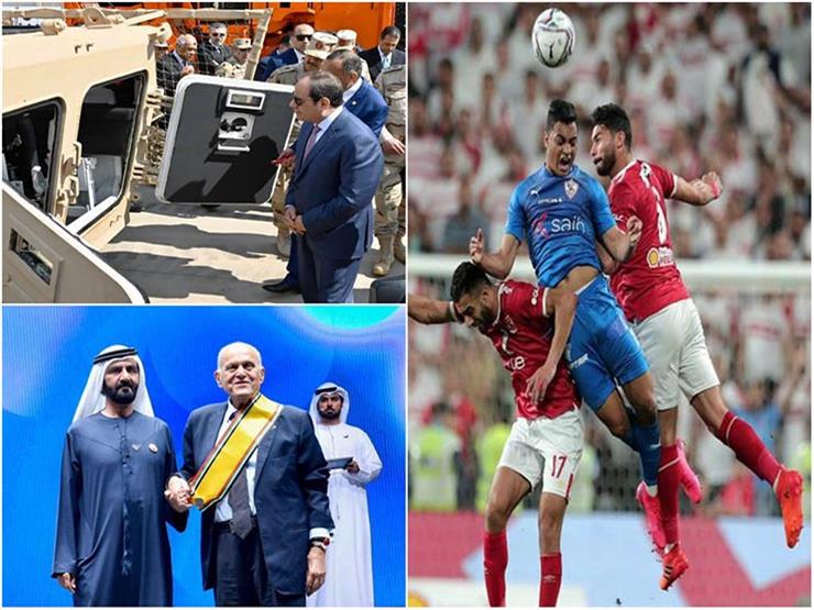 حدث في 8 ساعات| بيان عاجل حول أحداث مباراة السوبر.. والحكومة ترد على 10 شائعات حدث في 8 ساعات| بيان عاجل حول أحداث مباراة السوبر.. والحكومة ترد على 10 شائعات