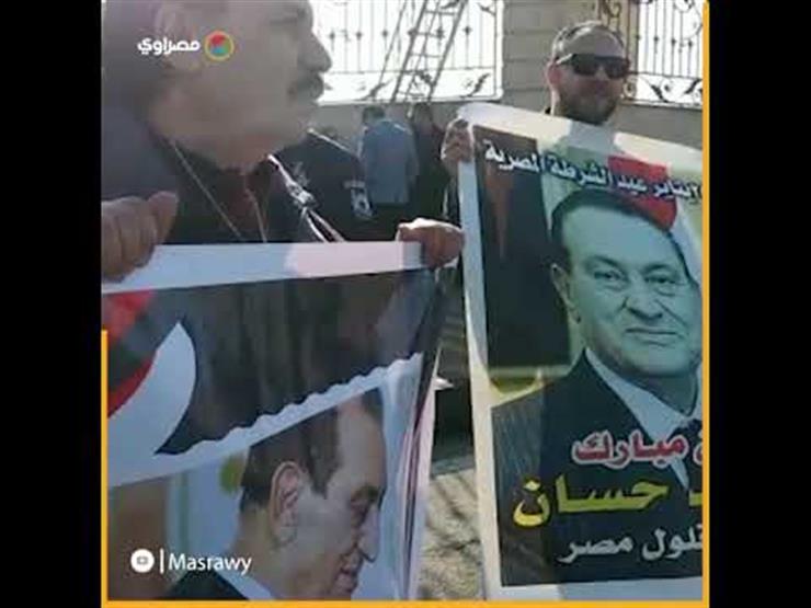 "وداعا مبارك".. مؤيدون يرفعون لافتات حباً لمبارك من أمام مسجد المشير "وداعا مبارك".. مؤيدون يرفعون لافتات حباً لمبارك من أمام مسجد المشير