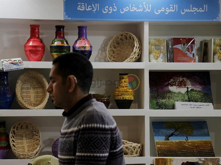 بالصور- بعد 13 يومًا من الإبداع.. ذوو الهمم يودعون معرض الكتاب بالصور- بعد 13 يومًا من الإبداع.. ذوو الهمم يودعون معرض الكتاب