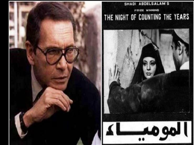 فيديو.. شادي عبدالسلام: فيلم "المومياء" لم يحارب سياسيا فيديو.. شادي عبدالسلام: فيلم "المومياء" لم يحارب سياسيا