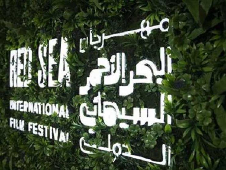 "مؤسسة البحر الأحمر" تطلق صندوقًا لدعم الأفلام السعودية "مؤسسة البحر الأحمر" تطلق صندوقًا لدعم الأفلام السعودية