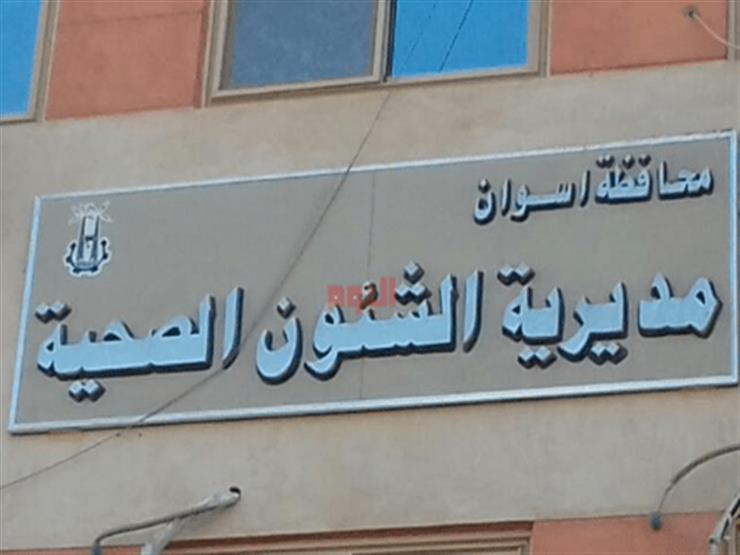 ضبط 35 كيلو لحوم وطيور غير صالحة للاستهلاك الآدمي في أسوان ضبط 35 كيلو لحوم وطيور غير صالحة للاستهلاك الآدمي في أسوان
