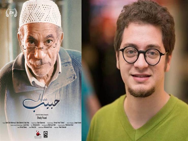 مخرج "حبيب" لـ"مصراوي": الفيلم استغرق تصويره 3 أيام ونصف مخرج "حبيب" لـ"مصراوي": الفيلم استغرق تصويره 3 أيام ونصف