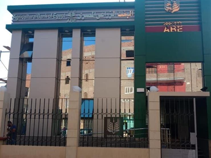 البنك الزراعي يقرر تثبيت الفائدة على شهادة الحصاد الثلاثية عند 12% البنك الزراعي يقرر تثبيت الفائدة على شهادة الحصاد الثلاثية عند 12%