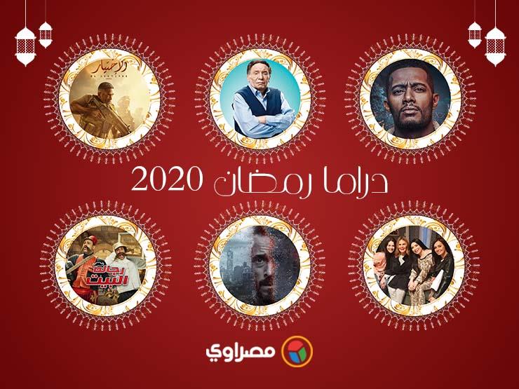 "استفتاء مصراوي".. شاركونا اختياراتكم لأفضل المسلسلات والممثلين في رمضان 2020 "استفتاء مصراوي".. شاركونا اختياراتكم لأفضل المسلسلات والممثلين في رمضان 2020