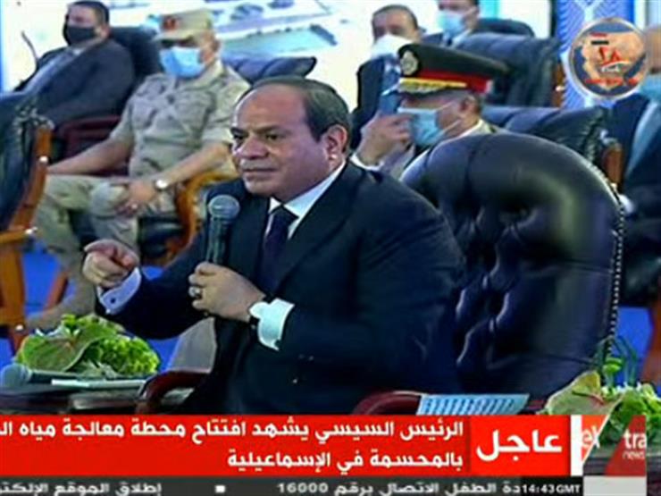 السيسي يعلق على أزمة مقال نيوتن: الكلام اللى اتقال عن سيناء مُقدر السيسي يعلق على أزمة مقال نيوتن: الكلام اللى اتقال عن سيناء مُقدر