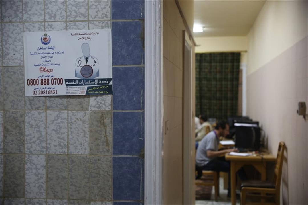 "الكونسلتو" في غرفة الدعم النفسي.. كيف تعاملت "الصحة" مع قلق المصريين من كورونا؟ "الكونسلتو" في غرفة الدعم النفسي.. كيف تعاملت "الصحة" مع قلق المصريين من كورونا؟