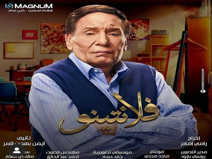 في الحلقة الـ 29 من "فلانتينو".. دلال عبدالعزيز تكتشف زواج الزعيم من داليا البحيري في الحلقة الـ 29 من "فلانتينو".. دلال عبدالعزيز تكتشف زواج الزعيم من داليا البحيري