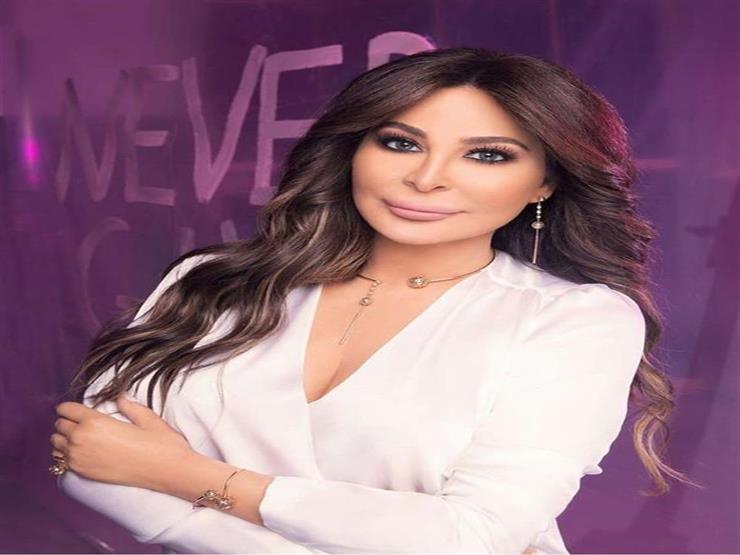 إليسا: "قهوة الماضي" من أقرب الأغاني إلى قلبي في الفترة الأخيرة إليسا: "قهوة الماضي" من أقرب الأغاني إلى قلبي في الفترة الأخيرة