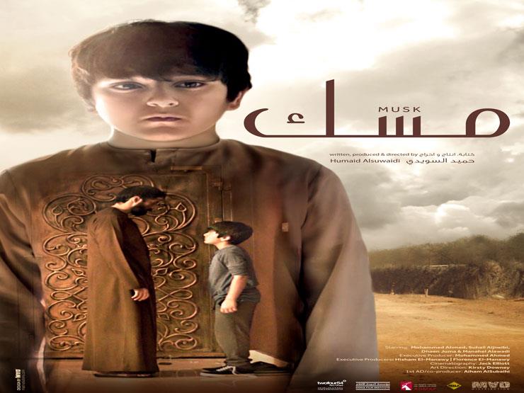 الفيلم الإماراتي "مسك" ينافس على جوائز أفلام آسيا والمحيط الهادي الفيلم الإماراتي "مسك" ينافس على جوائز أفلام آسيا والمحيط الهادي