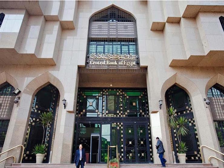 البنك المركزي يطلق مبادرة لزيادة ودعم سداد المدفوعات إلكترونيًا (مستند) البنك المركزي يطلق مبادرة لزيادة ودعم سداد المدفوعات إلكترونيًا (مستند)
