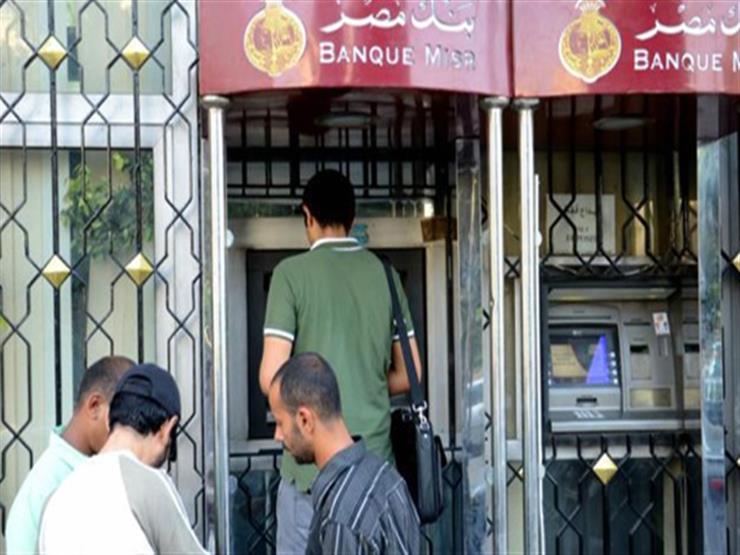 البنوك تغذي ماكينات الـ"ATM" بالحدود القصوى في العيد مع استمرار التعقيم البنوك تغذي ماكينات الـ"ATM" بالحدود القصوى في العيد مع استمرار التعقيم