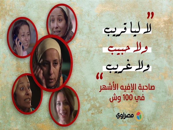 بالفيديو.. صاحبة الإفيه الأشهر في ١٠٠ وش| دنيا ماهر: " ورايا رجالة والضحك غالي" بالفيديو.. صاحبة الإفيه الأشهر في ١٠٠ وش| دنيا ماهر: " ورايا رجالة والضحك غالي"