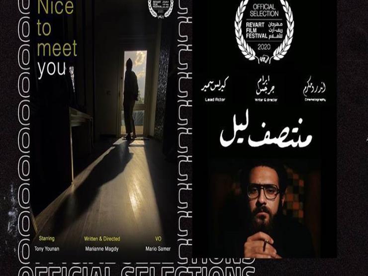 10 أفلام تشارك في المسابقة الرسمية لمهرجان "ريف آرت" 10 أفلام تشارك في المسابقة الرسمية لمهرجان "ريف آرت"