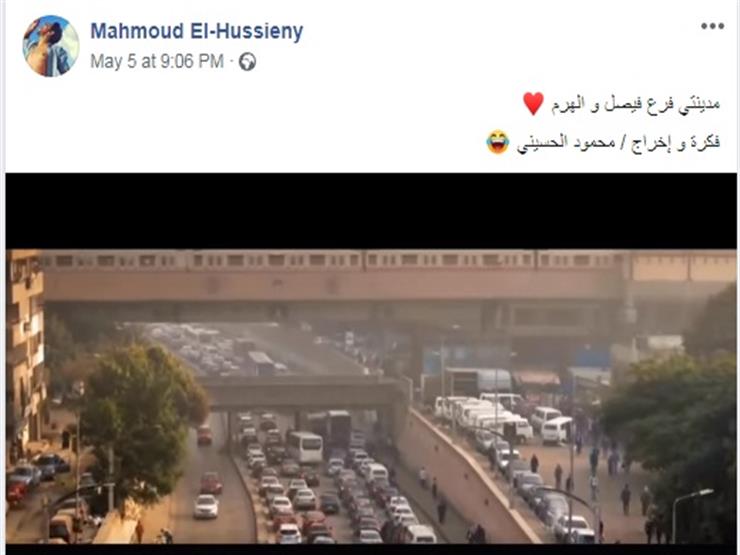 تخطى المليون مشاهدة.. عمل كوميدي عن الحياة في "الهرم وفيصل" تخطى المليون مشاهدة.. عمل كوميدي عن الحياة في "الهرم وفيصل"